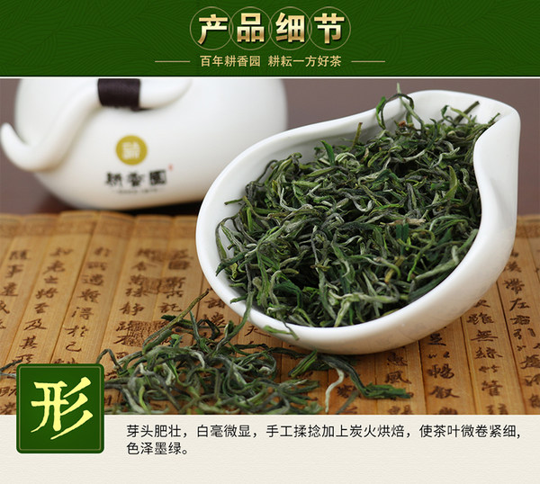 安徽老字号 耕香园 雨前一级黄山毛峰 绿茶 250g 天猫优惠券折后¥48包邮(¥88-40)