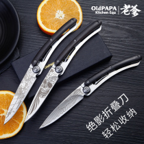 Folding fruit knife Portable fruit knife Stainless steel household paring knife Sharp edge multi-function knife