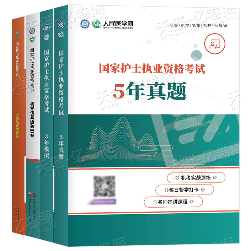 护士执业资格证考试：2026年的通关攻略