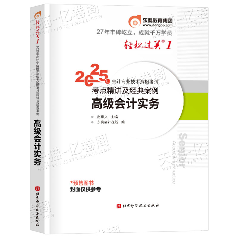 高级会计师报名条件及时间，小白必看！教科书般攻略，拯救你的会计之路！