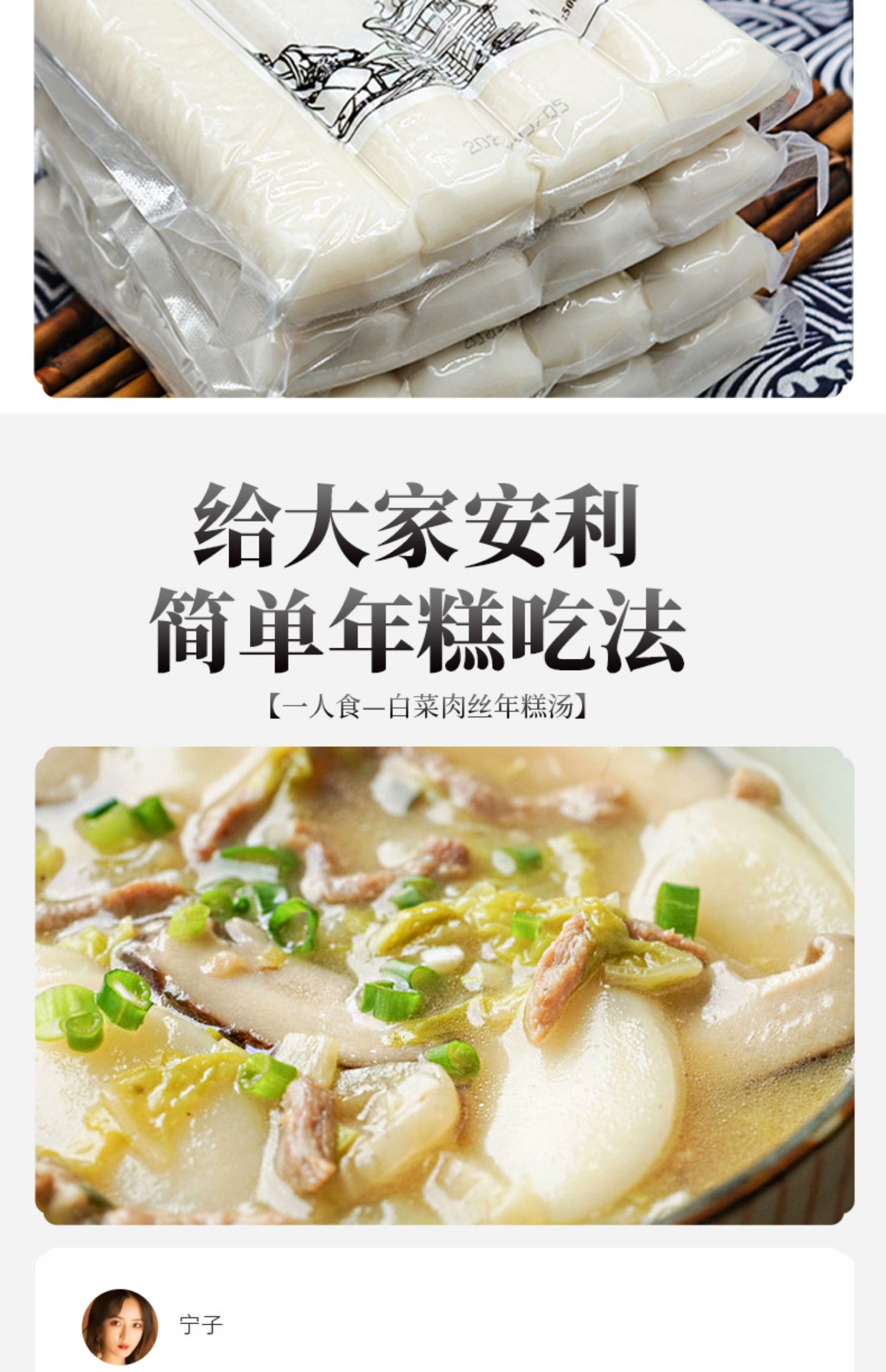 【500g*2】农家手工年糕条炒年糕