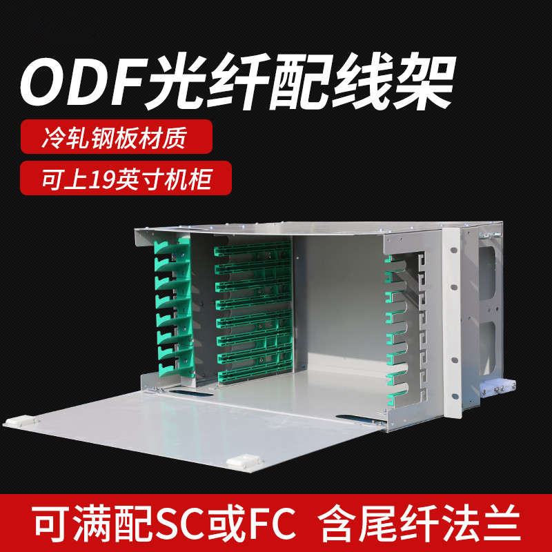 ODF optical fiber distribution wire frame 12 core 24 core 48 core 72 96 core 96 core unit case rack machine frame SCFC LC full fit