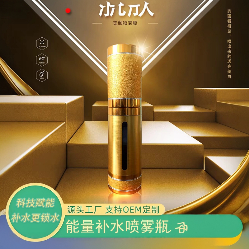 Black Technology Beauty Spray Bottle Terahertz Energy Small Molecule Hydrating Spray Press-Type Vacuum Bottle Quantum Dispensing Bottle Black Technology Beauty Spray Bottle Terahertz Energy Small Molecule Hydrating Spray Press-Type Vacuum Bottle Quantum Dispensing Bottle