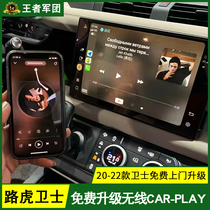 Legion of Kings 20-22 Defenders upgrade the original factory program carplay wireless connection for free at your door