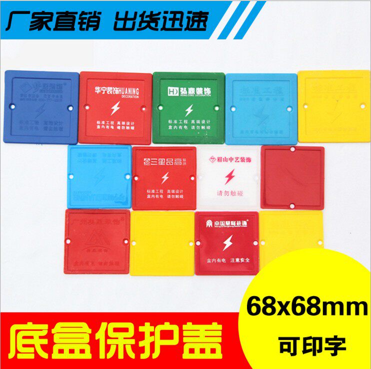Decoration socket line box cover decoration engineering cover pvc flame retardant bottom box cover 86 type line box protection cover