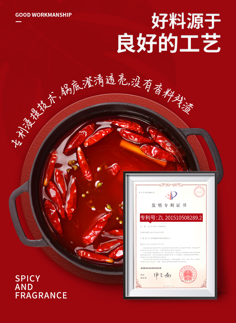 【麻辣空间】无渣清油火锅底料260g*2