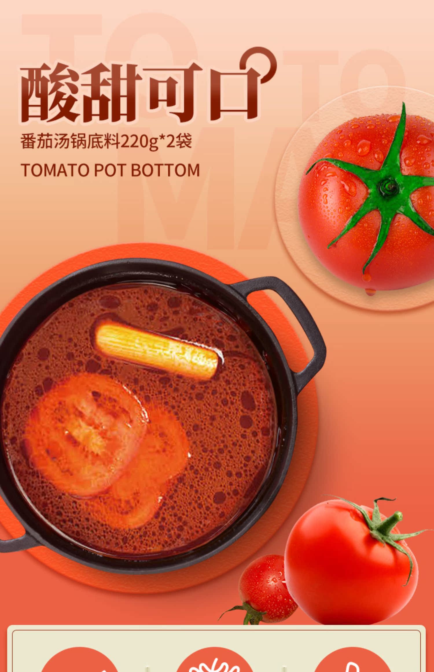 【麻辣空间】番茄火锅底料220g*3袋