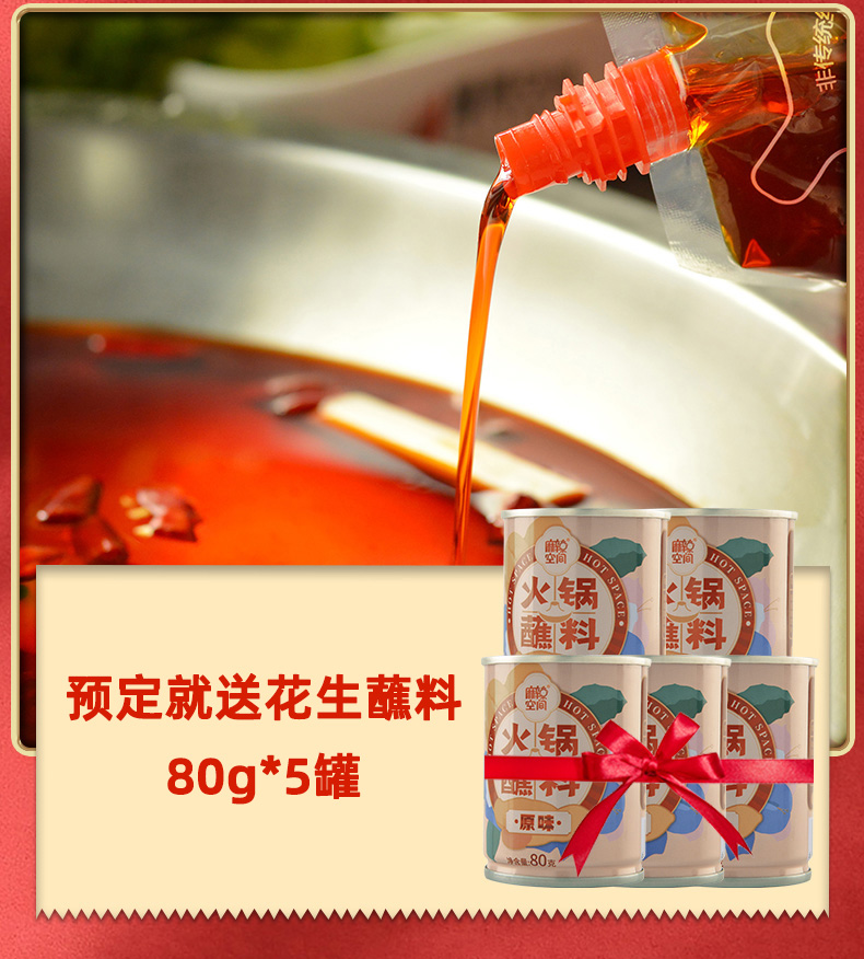 无渣清油火锅底料260g*10袋