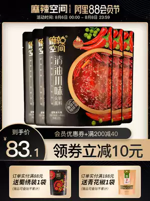 Spicy space Sichuan flavor oil hot pot soup base 320g*5 bags Sichuan Chengdu traditional handmade hot pot seasoning household