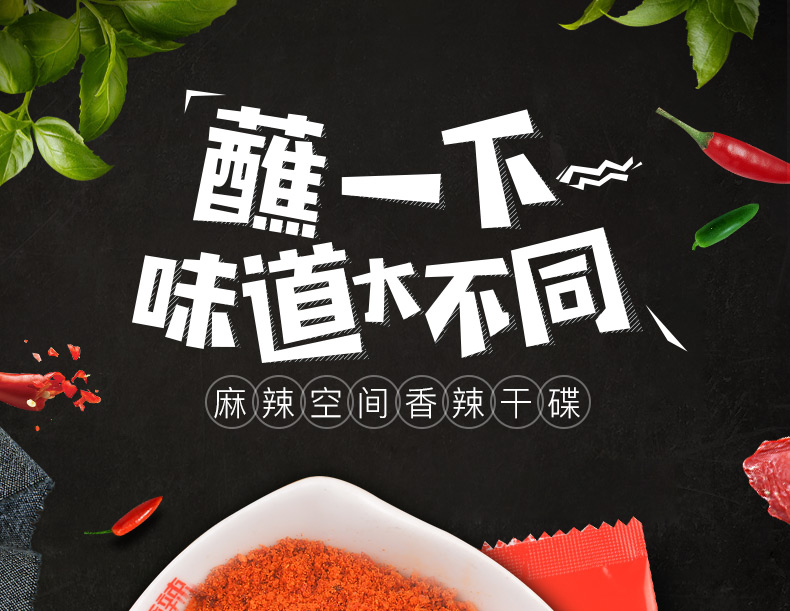 【拍两件】麻辣空间干辣椒面干碟蘸料50g