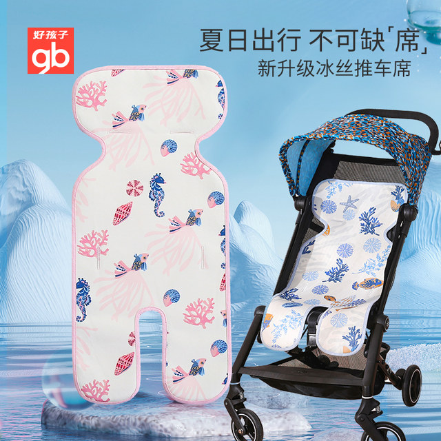 gb good baby stroller mat summer baby ice silk mat stroller universal children's breathable mat mat