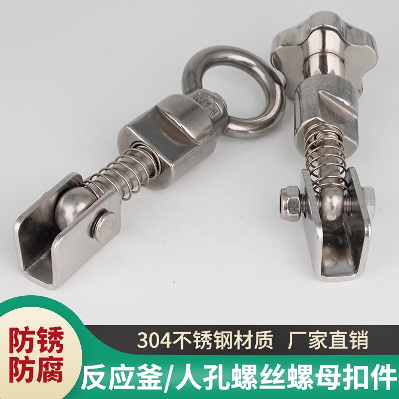 304 stainless steel ring nut screw locking set manhole reactor plum handle nut live bolt