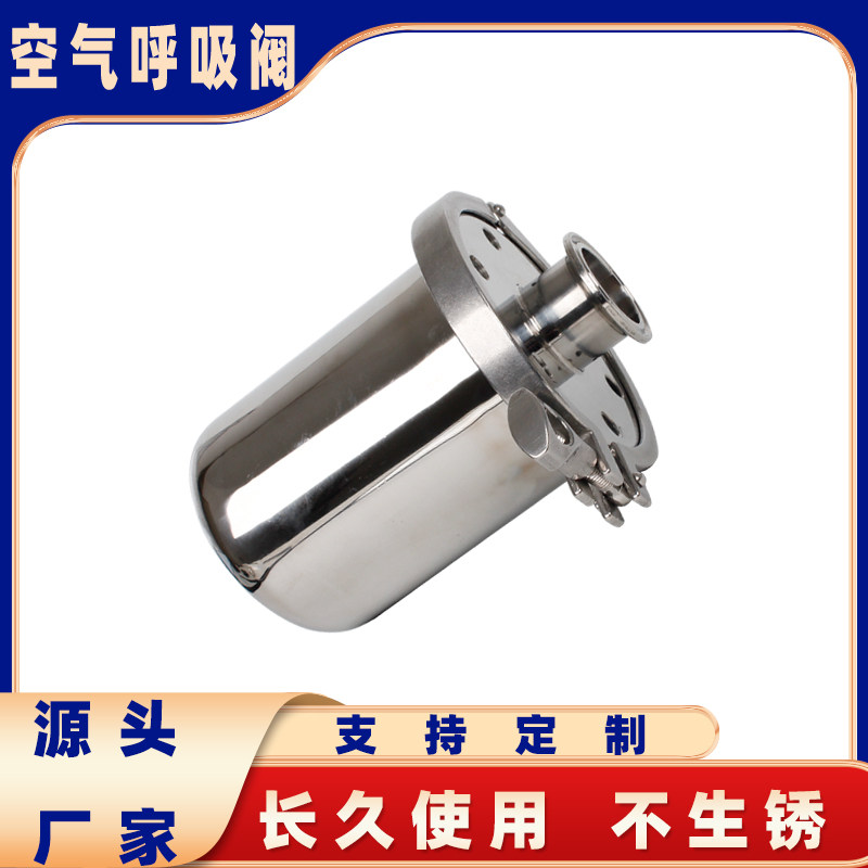 Stainless steel absorber air filter accessories 304 sanitary tank card valve dust filter