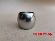 Titanium brother solid one-piece pure titanium tea cup titanium metal wine glass