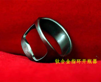 Crown titanium alloy ring bottle opener EDC ultra-light TC4 bottle opener beer hand-integrated molding