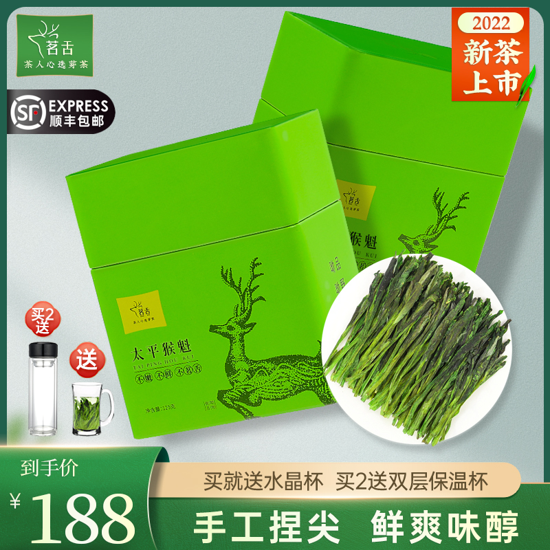 2022 New tea manually pinched Taiping Monkey Qui special green tea Yellow Mountain origin monkey leader tea 250g (deer tea)