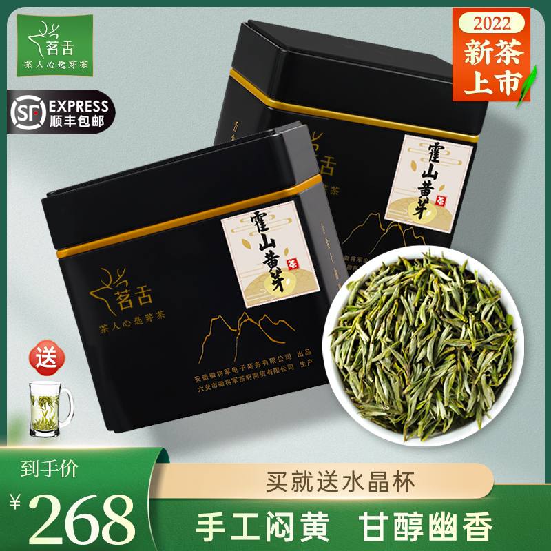(2022 new tea) Hoshan yellow bud Ming front tender bud yellow tea special grade yellow bud bulk tea 125g * 2 (Heart Tea)