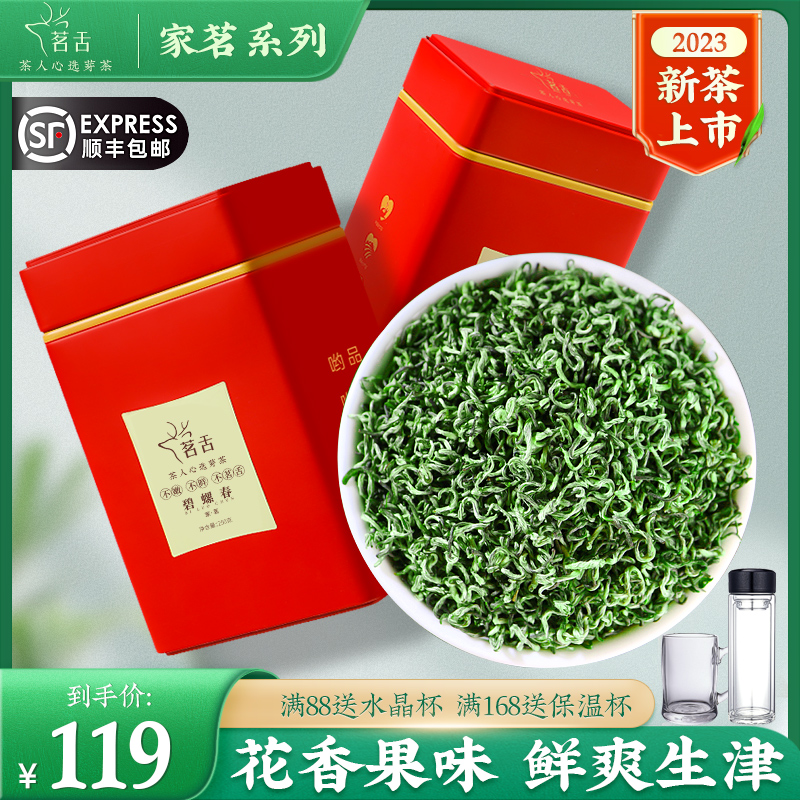 2023 New Tea Spring Special Green Tea Tea Fruit Tea Drink Spring Tea Top Green Tea 250g