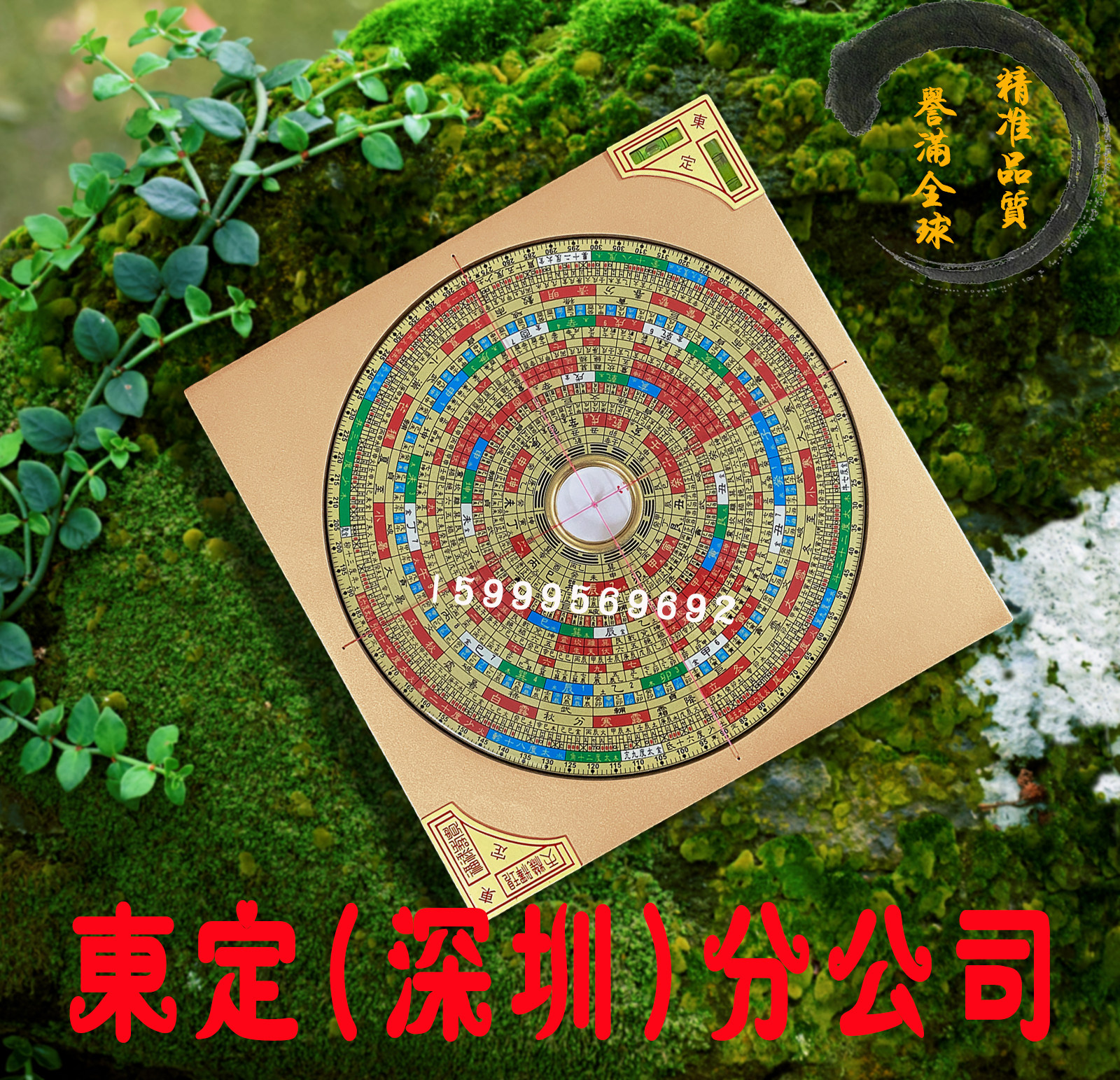 (Taiwan Eastern Compass) Alloy 7 Inch 2 Eight Mansion Mirror Trifit Disc (22 0 CM)