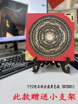 (Taiwan Eastern Compass) 7 Inch 2 Electric Wood RMBThree Three-fit Integrated Disc (большое Число Манау Пин