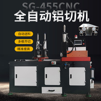 455CNC fully automatic aluminium cutting machine aluminium bar aluminium alloy blanking machine aluminium profile cutting machine high-precision numerical control