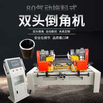 80 pneumatic double head chamfering machine fully automatic high-precision stainless steel table slop machine head-head machine deburring new