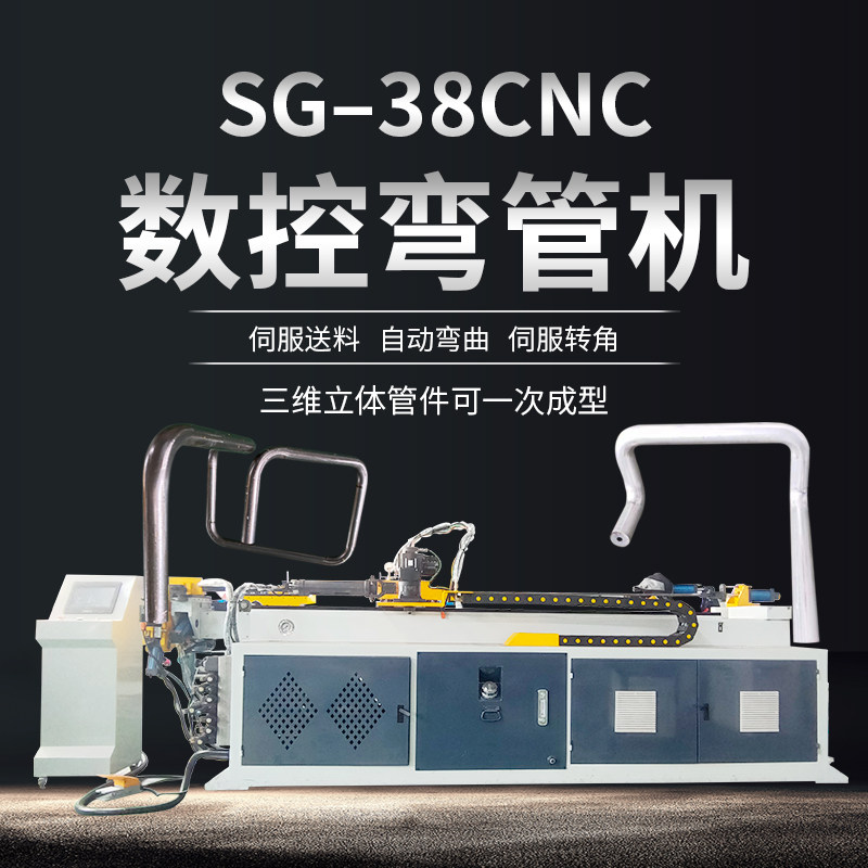 38 automatic tube bender square tube round tube stainless steel heterosexual tube multi-function one-time forming arc bending machine bending machine