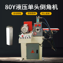 Single-head chamfering machine manufacturer 45-degree pneumatic bench round-head flat-head machine downhill machine for deburring full reduction