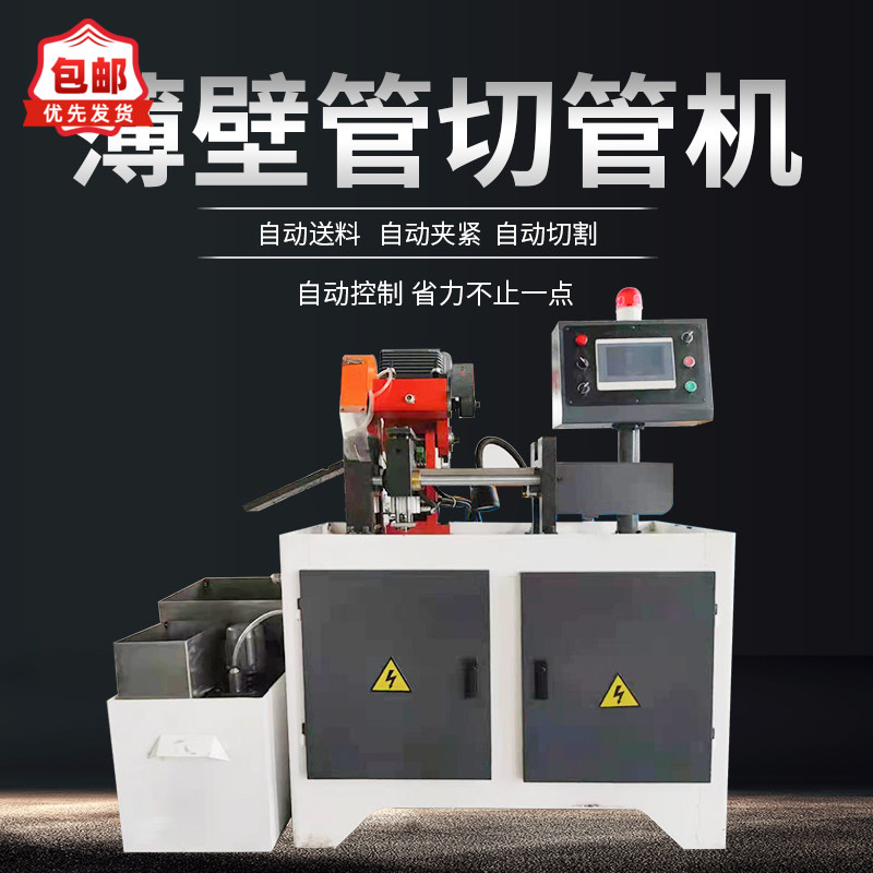 New automatic tube cutting machine cutting machine thin tube stainless steel copper tube aluminum tube aluminum round tube cutting machine high precision