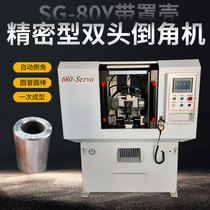 80Y hydraulic belt housing precision type double head chamfering machine fully automatic round round steel arc r angle flat head deburring