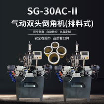 30 pneumatic double head chamfering machine downhill machine head-head machine deburring machine iron pipe aluminium pipe round pipe round bar bolt chamfered