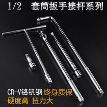 Socket wrench tool socket rod 1 2 connecting rod 24 inch afterburner extension Rod tire bending rod auto repair hardware