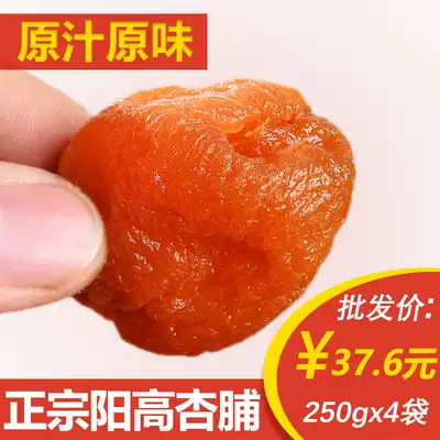 New Shanxi specialty Datong Yanggao Wangguantun big apricots dried apricots dried apricots factory direct sales 2 kg