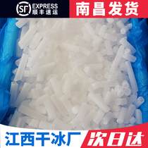 Jiangxi dry ice Catering Dry ice food Dry ice Edible dry ice smoke Nanchang dry ice food grade