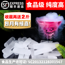 Jiangsu Zhejiang Shanghai and Anhui (edible dry ice)SF stage smoke smoking hot pot food grade dry ice granules