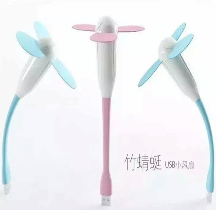 Ventilateur USB - Ref 402025 Image 8