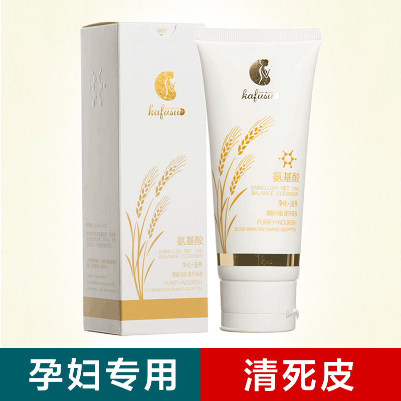 Caffo pregnant woman washed face milk for pregnant women Special dehorniness facial gently controlled oil lactation period available 