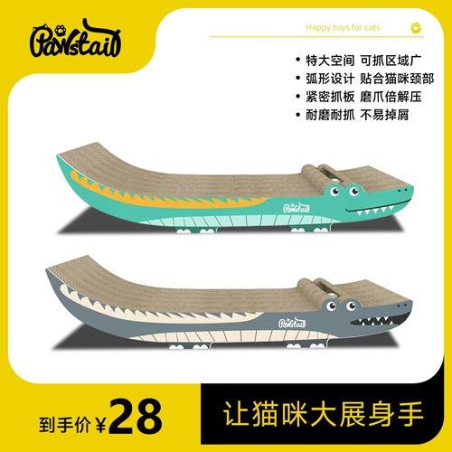 Cartoon Crocodile Creative Big Cat Grab Catal Paper Cat Cat Catw Cat Cat Cat Cat Mooppy