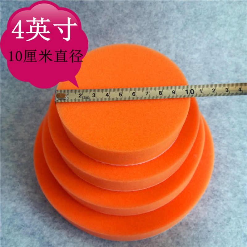 Car Beauty Beating Wax Sponge Polishing Machine Self-Adhesive 4 Inch 5 Inch Pneumatic Waxing Machine Special Sponge Wheel Polishing Disc