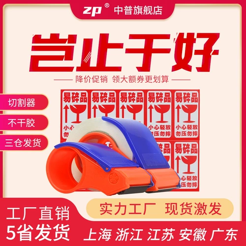 [Машина для упаковки ленты ленты] наклейка с меткой сухой клей Легкие хрупкие продукты, неремоивающая метка 10 наклеек/лист