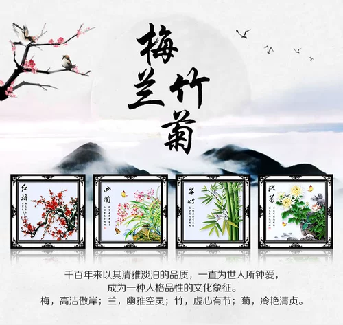 2021 Новая 5D Diamond Painting Meilan Bamboo Chrysanthemum Living Room Четырех -ежедневный ресторан Ресторан Ресторан Алмаз вышивка ручной кирпичной кирпич