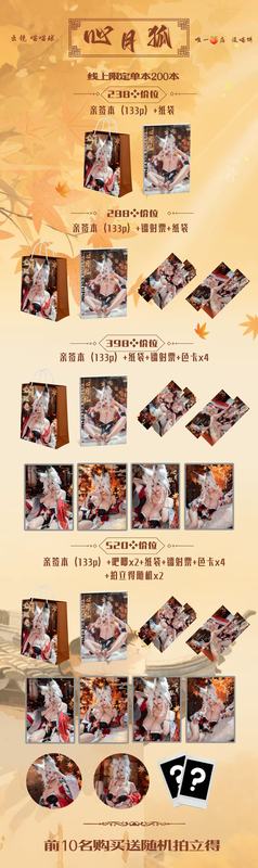 (in Stock) Meow Meow Ball Heart Moon Fox Limited Edition Photo Book (in Stock) Meow Meow Ball Heart Moon Fox Limited Edition Photo Book
