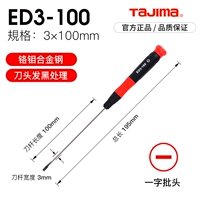 3x, 100mm, 195mm