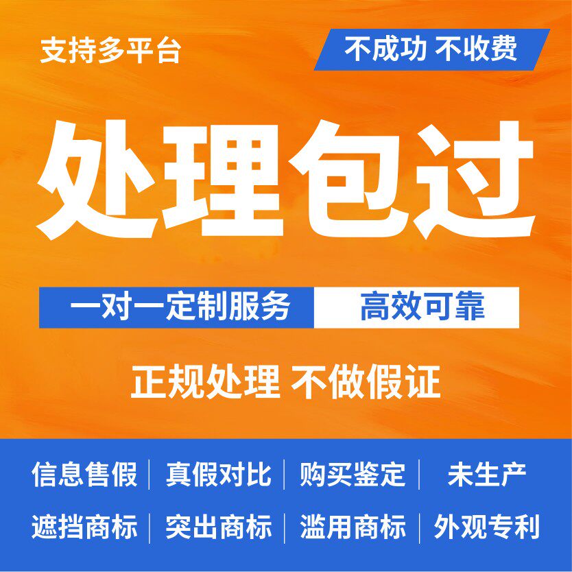胜凯知识产权维权总部的LOGO