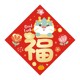 Year of the Dragon, blessings, spring, moving to a new home, new year's opening couplets for company, cute moving couplets, new home