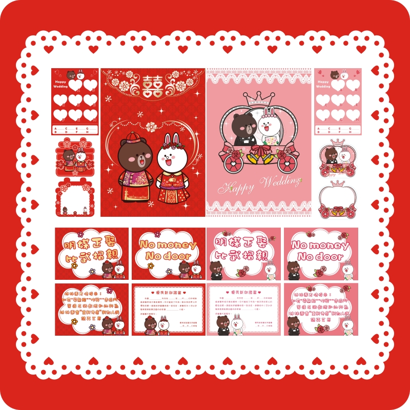 Declaration of love The whole groom props to pick up the pro door blocking game cartoon Wedding vow guarantee 1