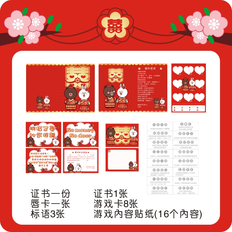 Declaration of marriage Declaration of love Meet the pro game bear Groom's oath Clearance card Guarantee letter Cantonese Mandarin 1