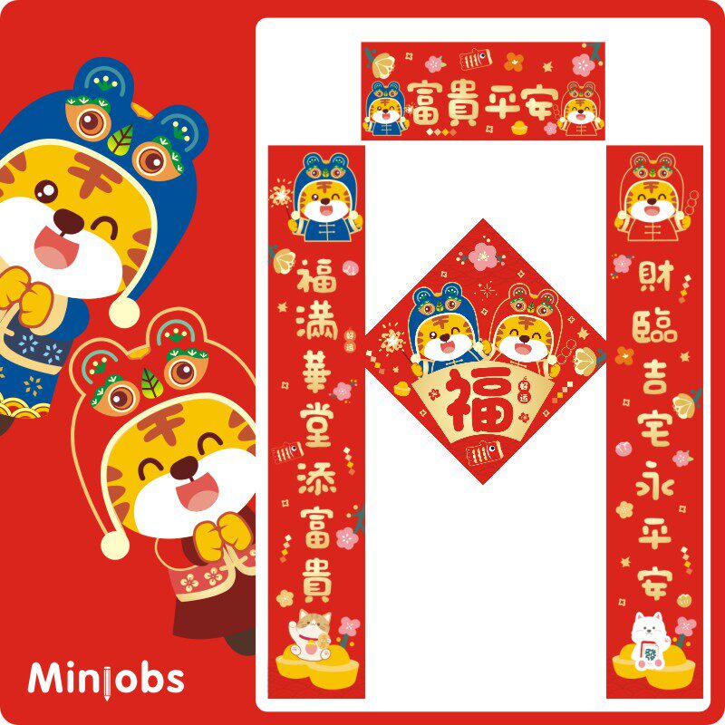 New Year's Wave Spring Gate Sticker Spring Union Fu Zi Men Fu Spring Festival Five Blessings Linmen Zhao Cai Couplet New House In and Out of Peace and Love