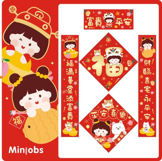 Cartoon blessing character New Year's greetings Spring stickers on door blessing Spring Festival New Year's door Moving couplets New home