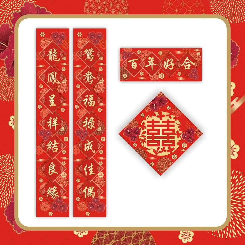 Wedding room layout happy word stickers door stickers wedding wall stickers wedding couplets wedding supplies couplets couplets for men and women